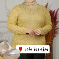 لباس راحتی زنانه عمده.(قیمتا را دیدی باورت نمیشه)
