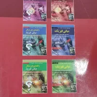 کتاب مبانی فیزیک(مکانیک و گرما)|کتاب و مجله آموزشی|قم, نخودی|دیوار