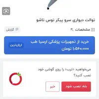 توالت فرنگی