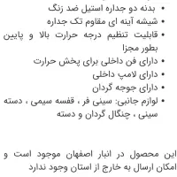 تستر وگاترونیکس|اجاق گاز و لوازم برقی پخت‌وپز|اهواز, کوی رمضان|دیوار