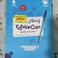 فرمول بیست انسانی،پرسوال،کتاب تست مهروماه انسانی|کتاب و مجله آموزشی|رشت, معلم|دیوار