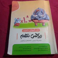 کتاب های کمک درسی، رمان، زبان انگلیسی|کتاب و مجله آموزشی|لنجان, |دیوار