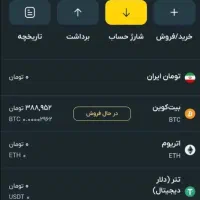 بزن مفتی پول میاد تو حسابت