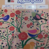 کتاب فرمول بیست