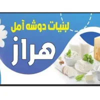 استخدام ویزیتور(خانم)(شرکت لبینات هراز)