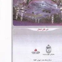 فیش عمره امسال ۲۱ میلیون