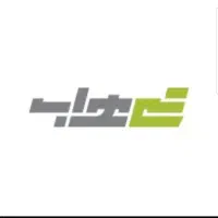 کارگر تخلیه و بارگیری شرکت پست خصوصی