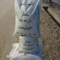 برنج خوشبخت