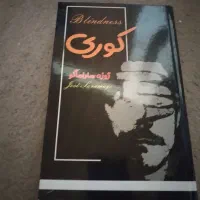 فروش کتاب های ادبی تمشک در جستجو نان و...