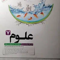 کتاب تستی هفتم