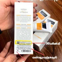 کرم ویتامین سی و ضد لک بیوممتیک
