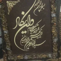 آینه و قاب عکس|آینه|قم, ولیعصر|دیوار