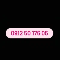 فروش سیمکارت