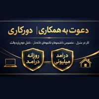 کاره پاره وقت