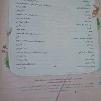 کتاب جامع پایه اول