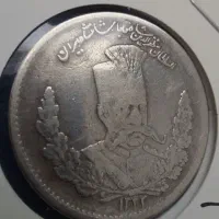 سکه قاجاری