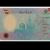 کارت ملی گم کردم به اسم لطیف حسینوند پاپی
