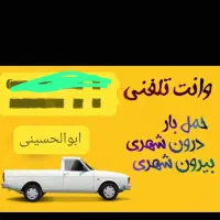 پیکانبار کرایه