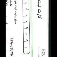 فیش حج عمره