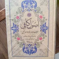 ۴ جلد اصول کافی کاملا نو و دست نخورده|کتاب و مجله مذهبی|ارومیه, |دیوار