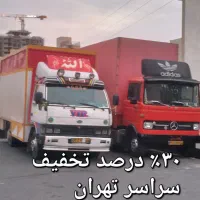 باربری اسباب کشی تهرانسر شادآباد مهرآباد اکباتان