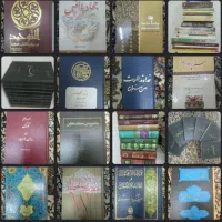 حراج بزرگ کتاب‌های مذهبی و معارف اسلامی
