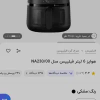 سرخکن فلیپیس