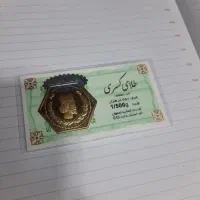 طلای بدون کارمزد