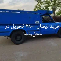 نیسان اسقاطی