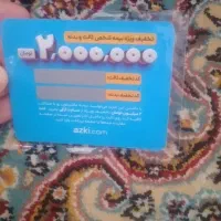 کارت تخفیف خودرو