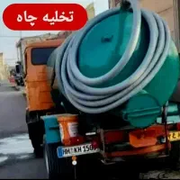 تخلیه چاه آرتاچاه لوله بازکنی اتحادیه صنفی اردبیل