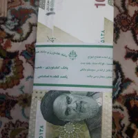 ی بسته ده هزاری نو نو