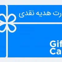 کارتت و بیار پول نقدی ببر