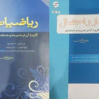 کتاب‌های مدیریت بازرگانی|کتاب و مجله آموزشی|شیراز, سفیرشمالی|دیوار