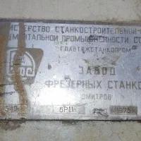 دستگاه فرز روسی تراش فرز|ماشینآلات صنعتی|فردیس, شهرک شهید حسینی|دیوار