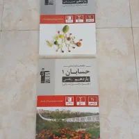 کتاب کمک درسی نو