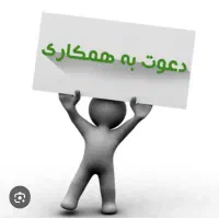 استخدام سرایدار یا نگهبان