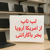 کارتوبگو انتخاب‌لپتاپ‌باکمک‌ما/HP/Dell/lenovo/asus