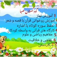 ثبت نام مهد کودک