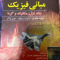 مبانی فیزیک هالید