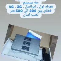 تقویت انتن موبایل|مودم و تجهیزات شبکه|تهران, بهار|دیوار