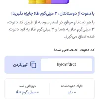 برنامه اسنپ سه میلی گرم طلا میده