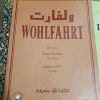 کتاب اول و دوم  ویولن به همراه ولفارت|ویولن|همدان, |دیوار