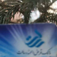 امتیاز وام رسالت فروشی