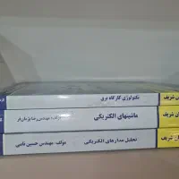 مدرسان شریف (کاردانی به کارشناسی)