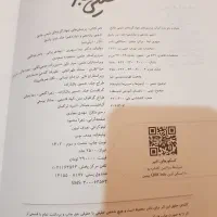 شیمی خیلی سبز جامع کنکور 1403|کتاب و مجله آموزشی|مشگین شهر, |دیوار