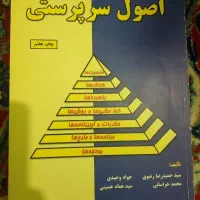 کتب عمومی دانشگاهی|کتاب و مجله آموزشی|مرودشت, مسجد رسول‎|دیوار