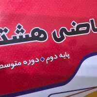 تدریس خصوصی ریاضی و  زبان متوسطه   توسط دبیر رسمی|خدمات آموزشی|تهران, تهرانپارس غربی|دیوار