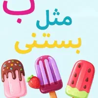 گیفت الفبا|صنایع دستی و سایر لوازم تزئینی|تهران, چهارصد دستگاه|دیوار