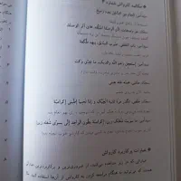 کتاب آموزش فشرده و کاربردی لهجه عراقی|کتاب و مجله آموزشی|قم, زنبیل آباد|دیوار